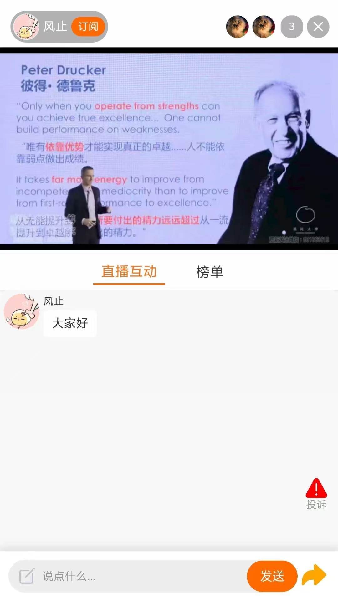 微鲸灵