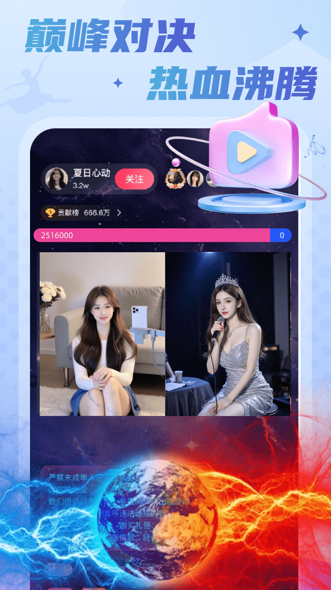 嘻游直播电脑版截图