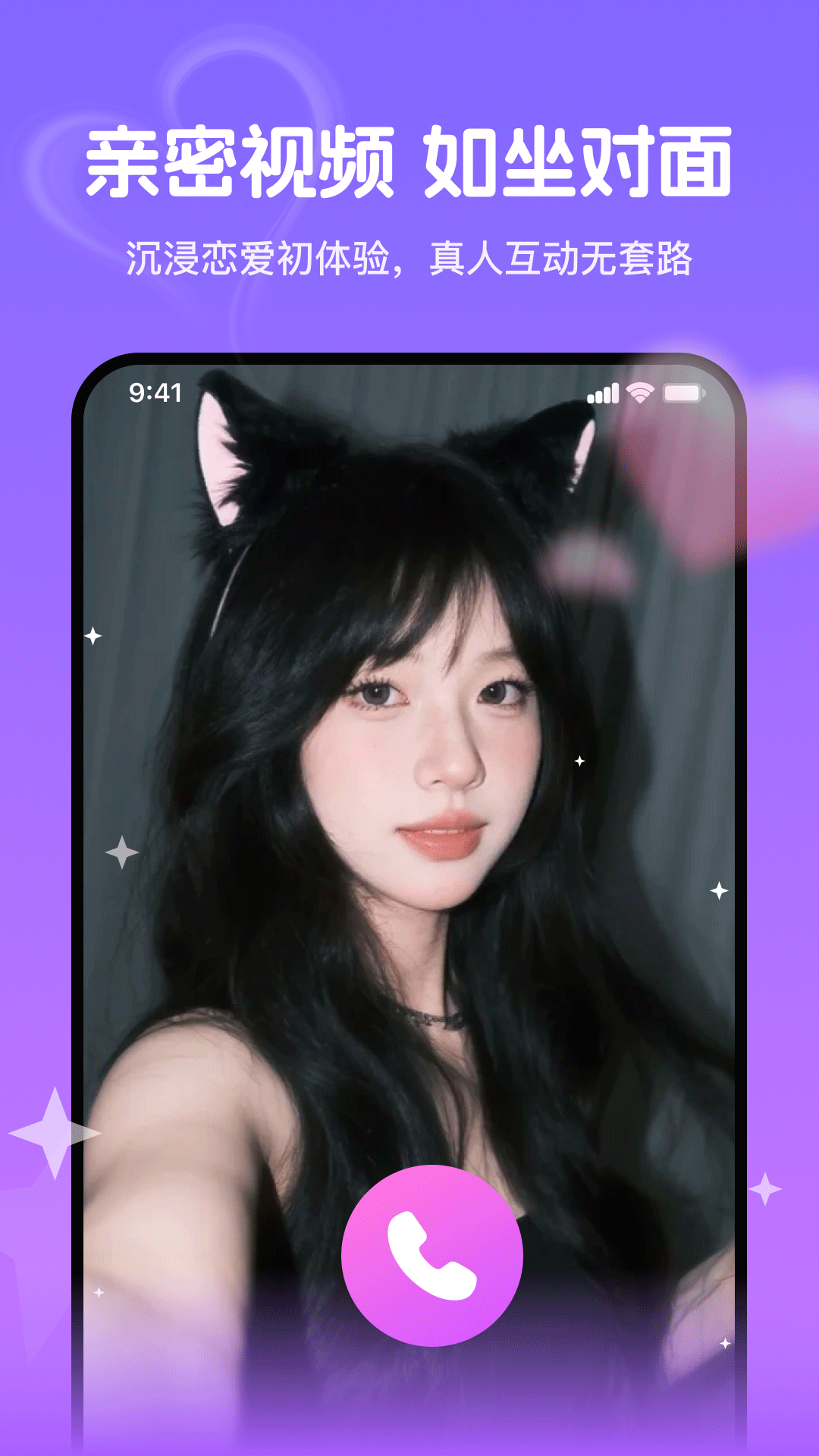 觅话