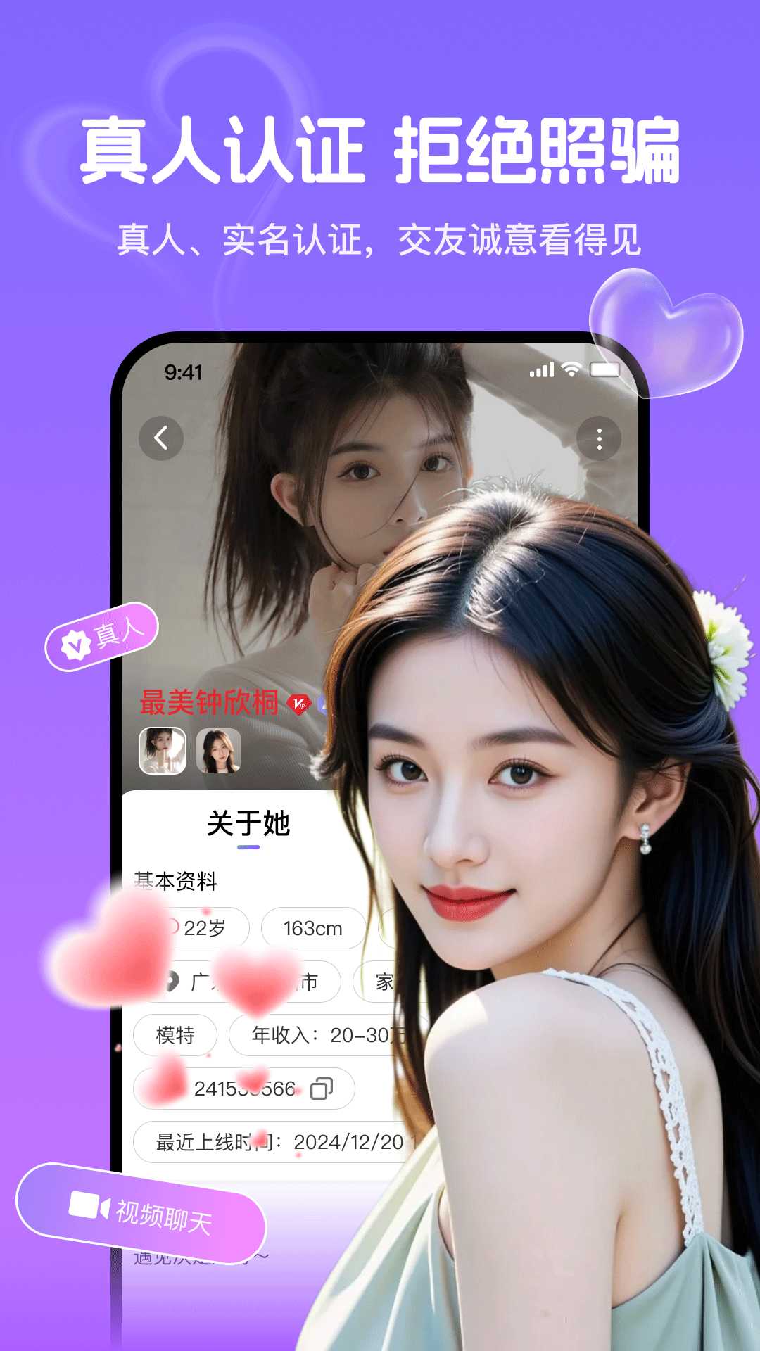觅话