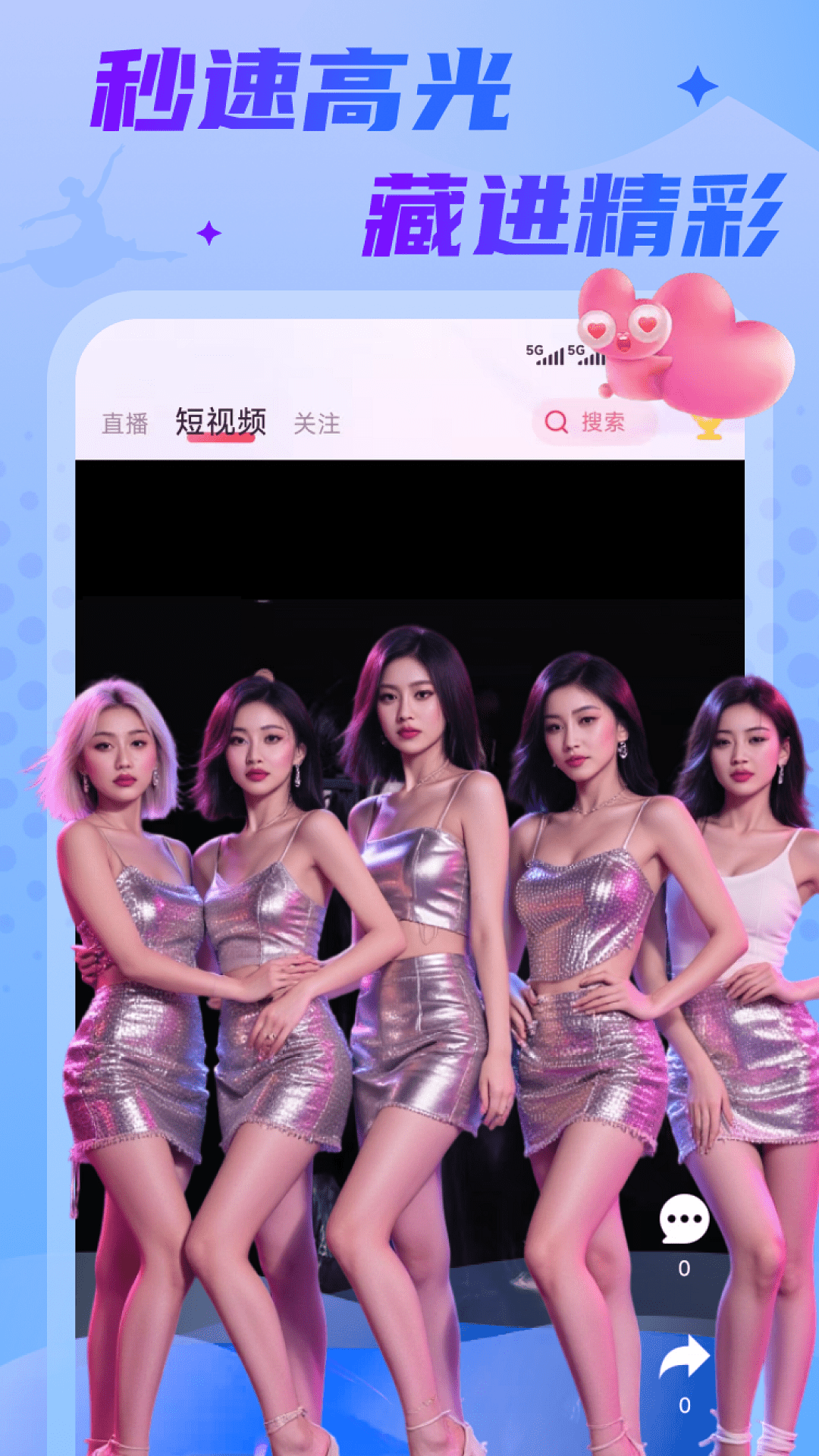 嘻游直播电脑版截图