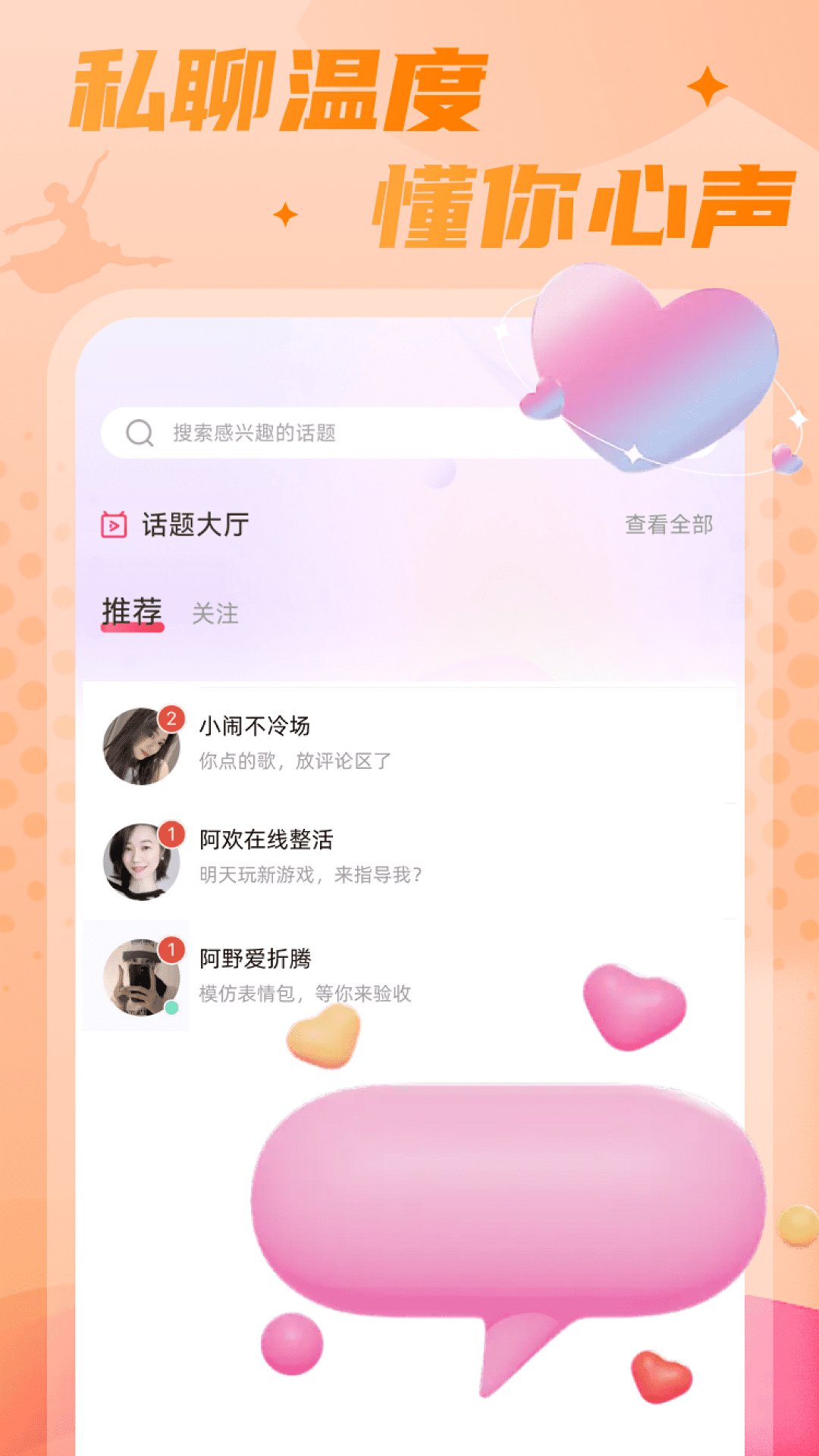 嘻游直播电脑版截图