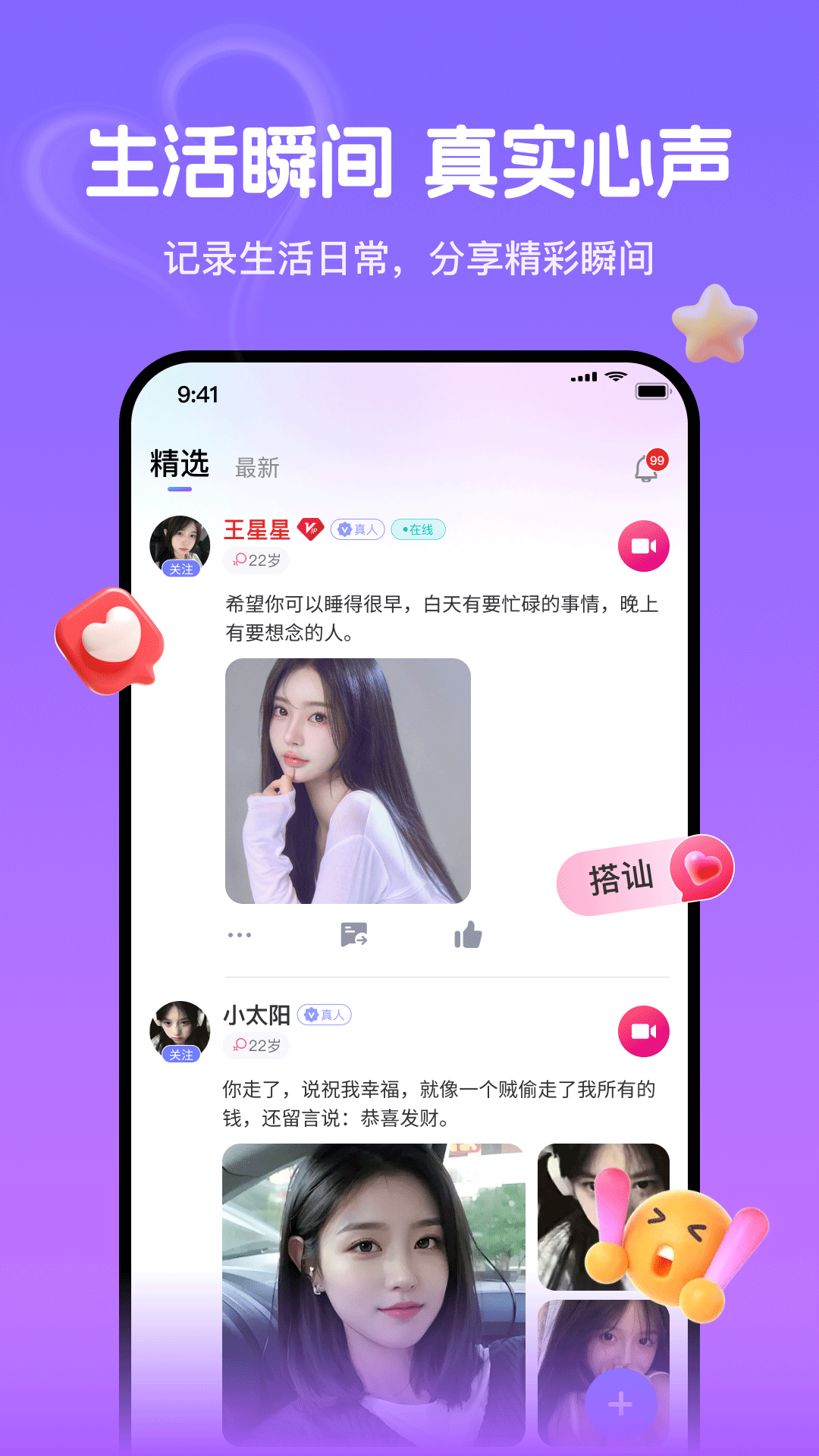 觅话