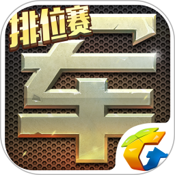 天天军棋电脑版