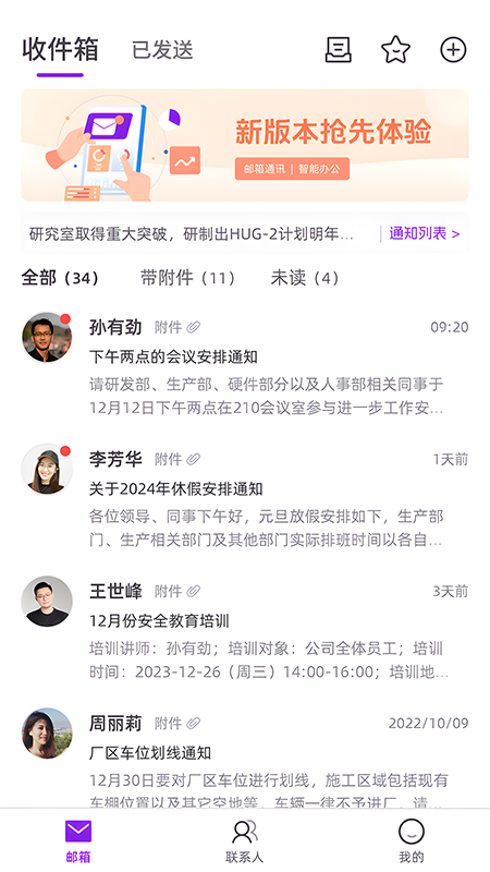 源众药业电脑版截图