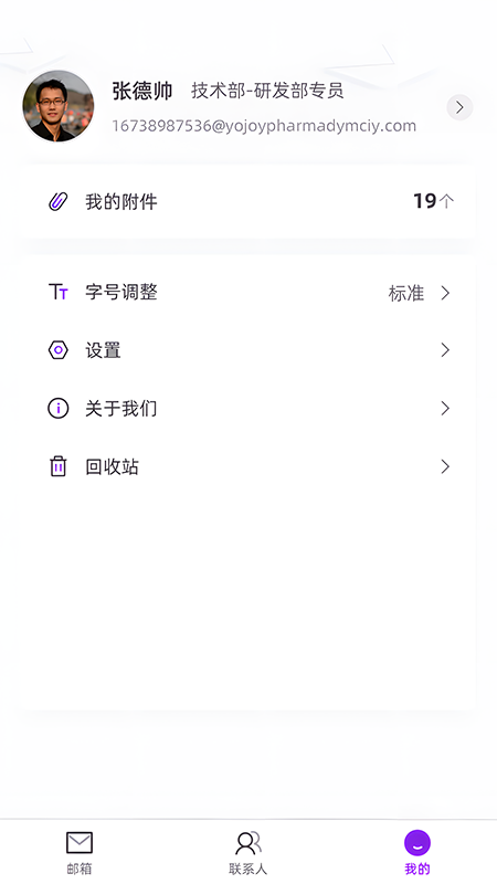 源众药业电脑版截图
