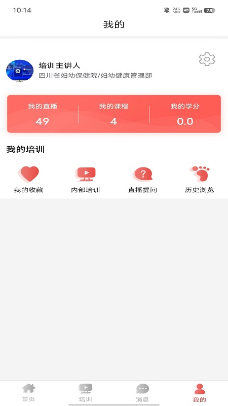云上妇幼平台APP