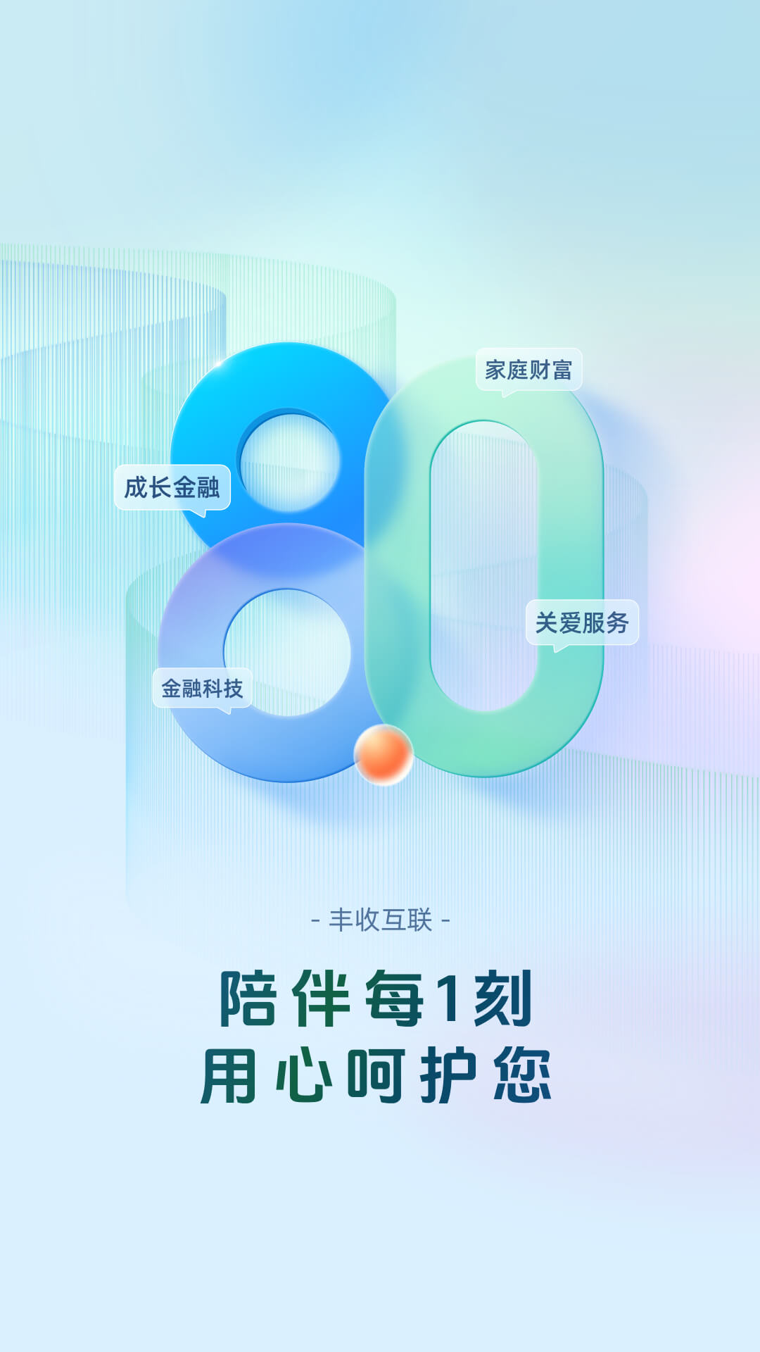 丰收互联电脑版截图