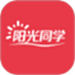 阳光同学