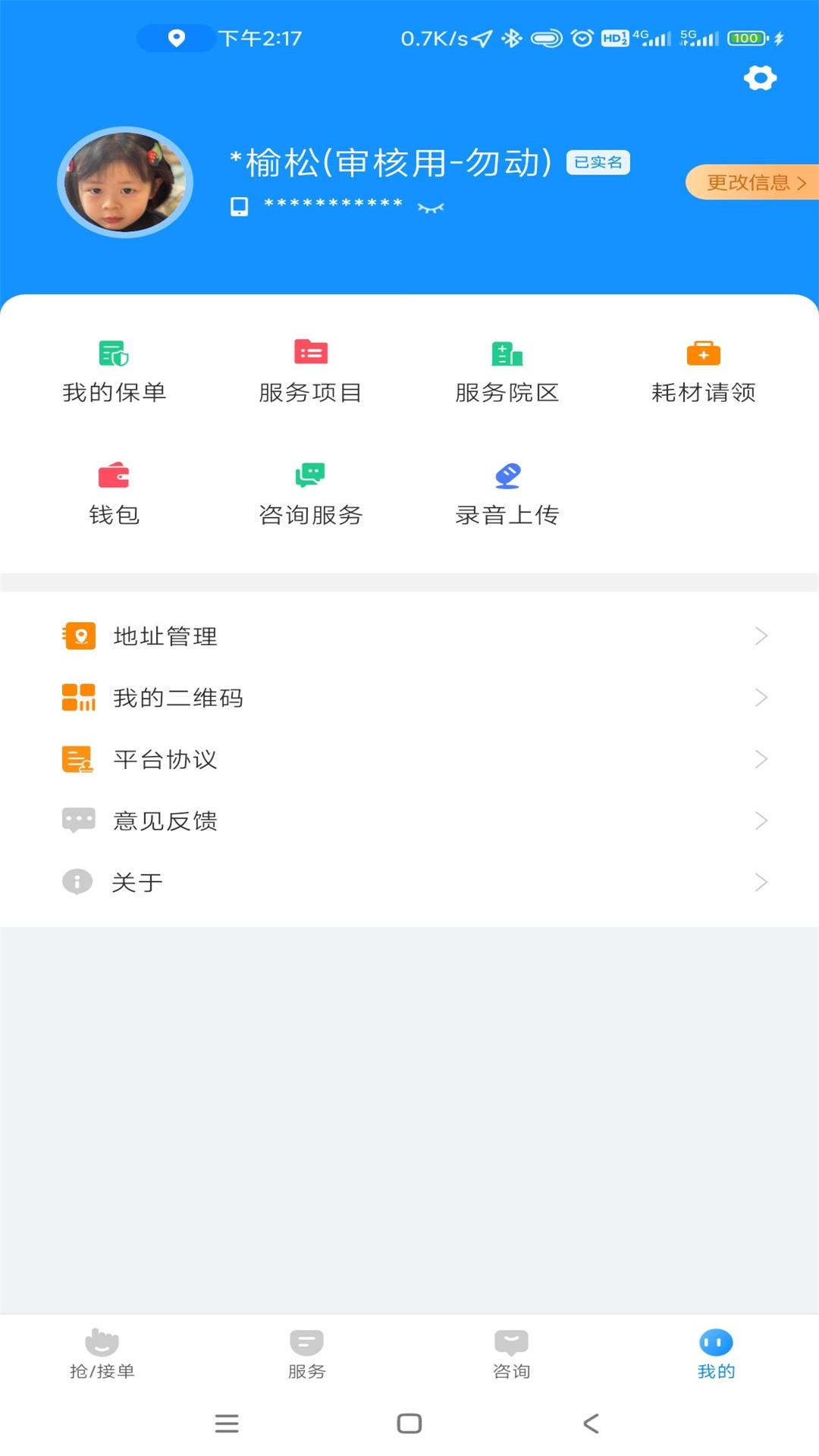 浙里护理护士版电脑版截图