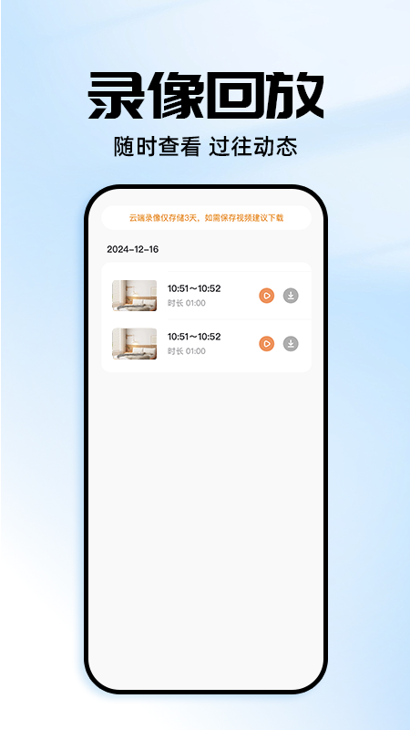 远程监控手机看家