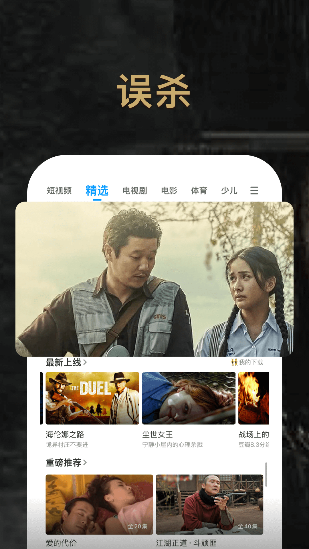 PPTV聚力播放器