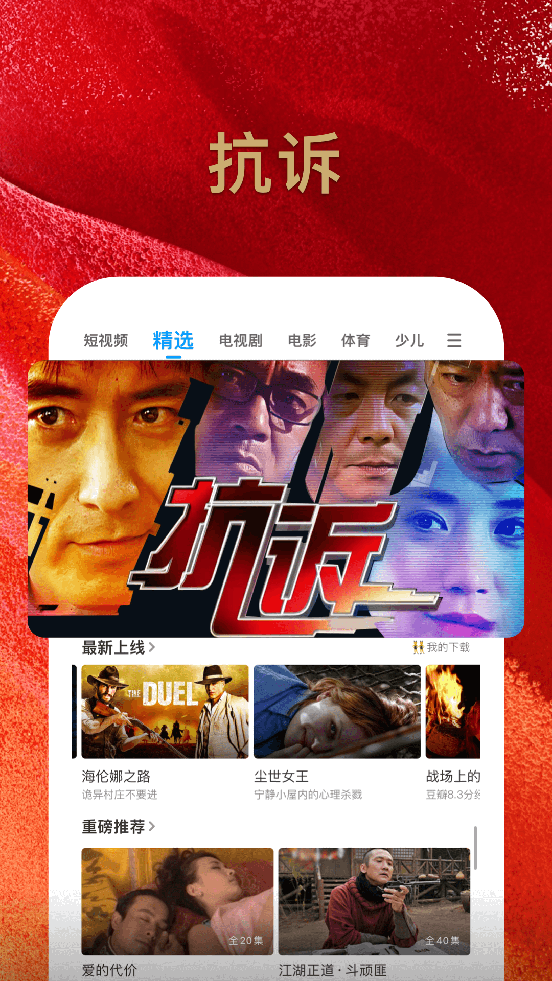 PPTV聚力播放器