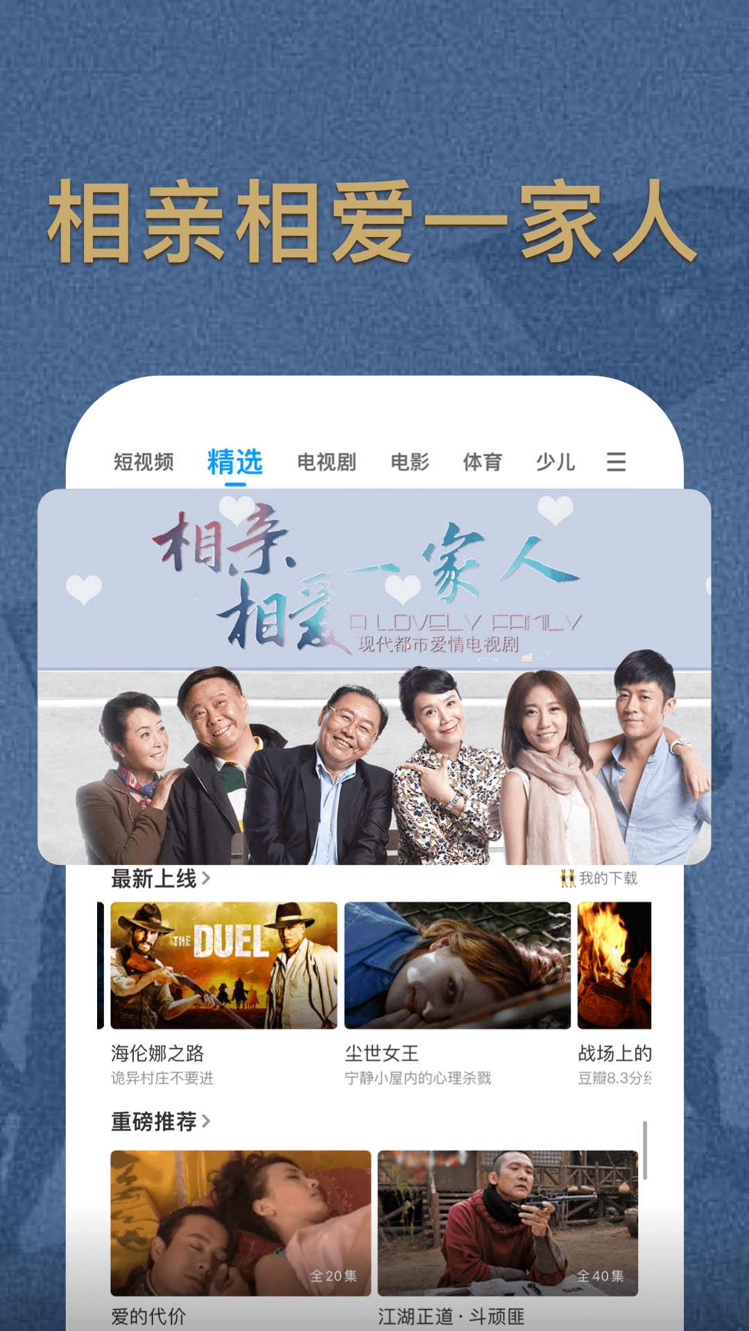 PPTV聚力播放器