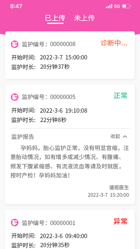 乖乖葆孕妇电脑版截图