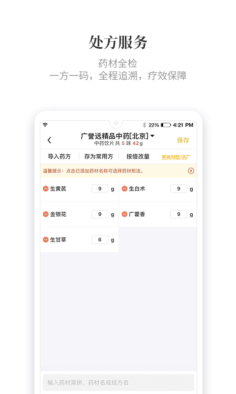 知了有方医生版