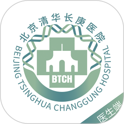 北京清华长庚医院医生端