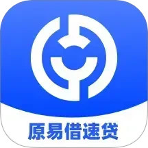 易花花(原易借速贷)