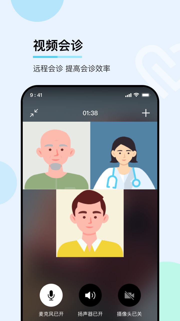 华医通医生电脑版截图
