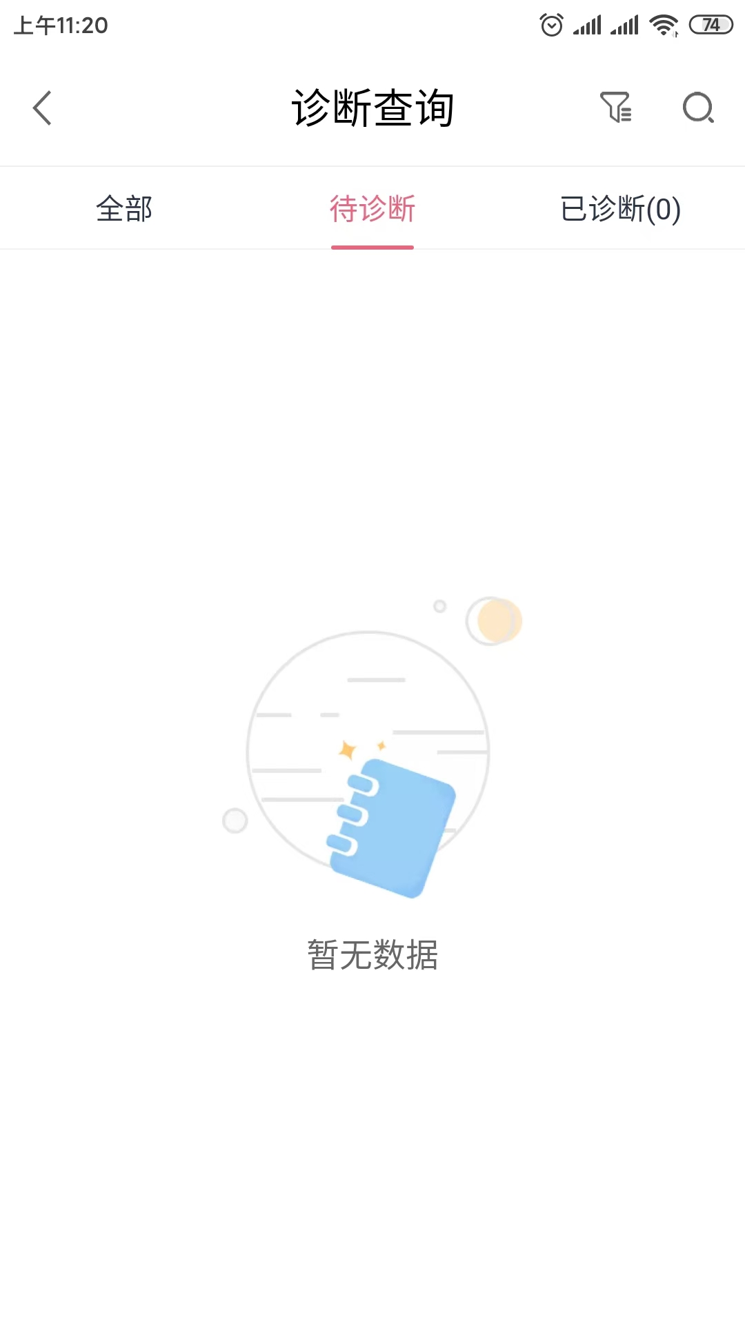 云上妇幼远程医疗平台APP