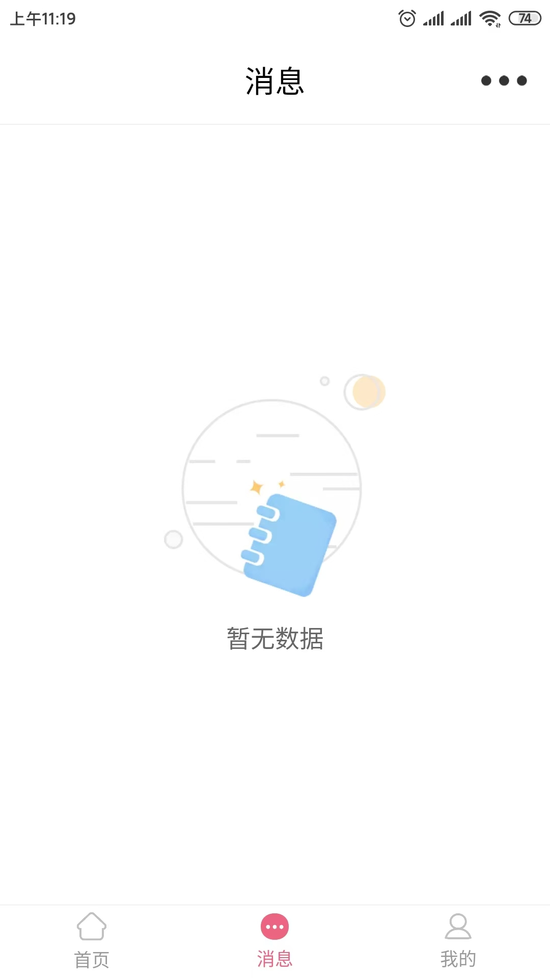 云上妇幼远程医疗平台APP