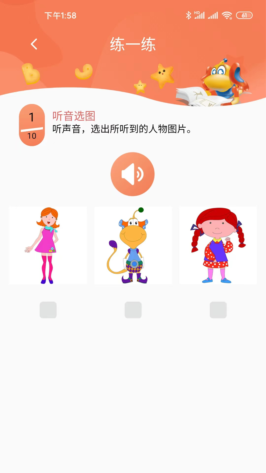 天天童学HD