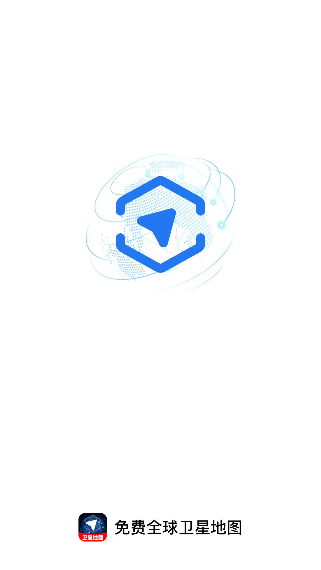免费全球卫星地图