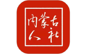 内蒙古人社电脑版段首LOGO
