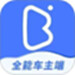 帮邦行全能车主端