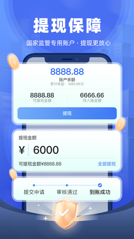 帮邦行全能车主端