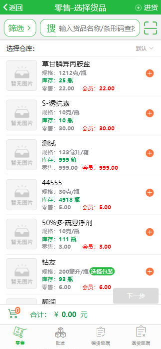 优农帮电子台账系统
