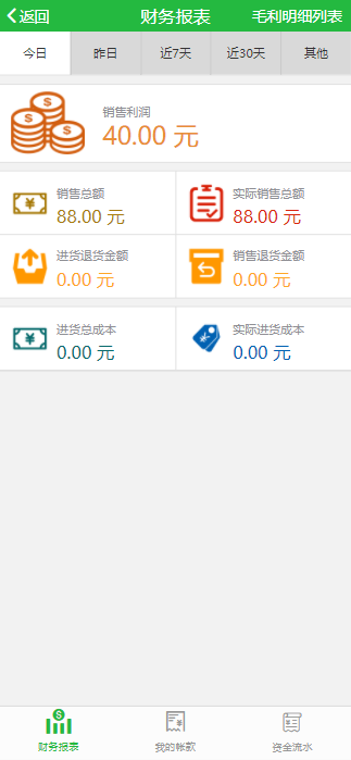优农帮电子台账系统