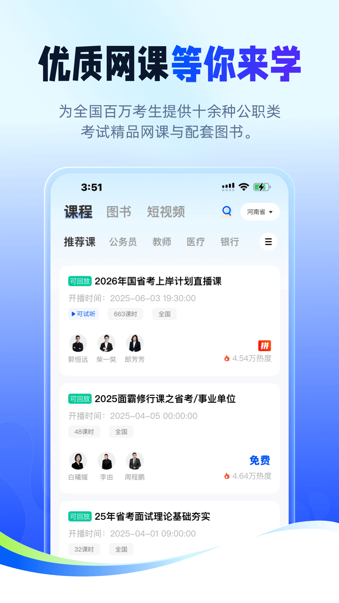 新途径在线