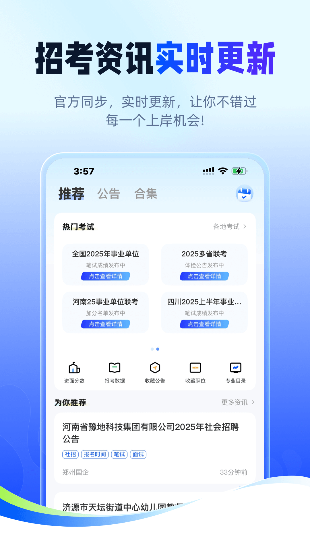 新途径在线