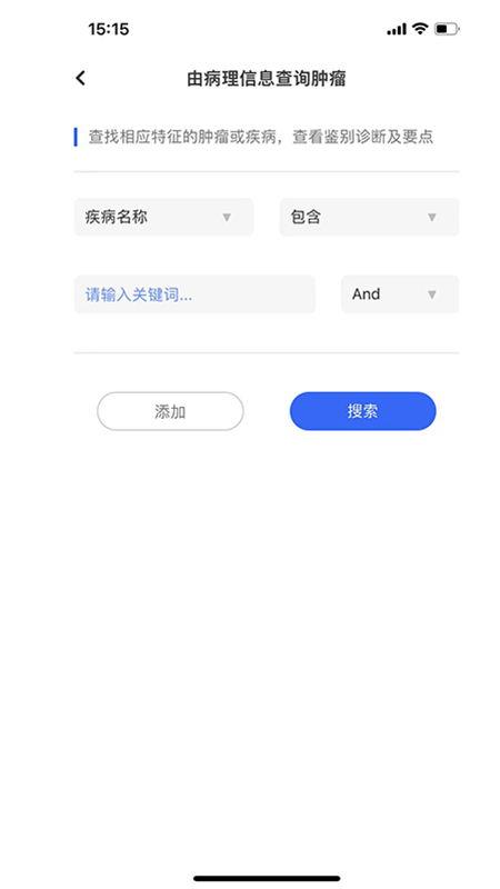 病理侦探