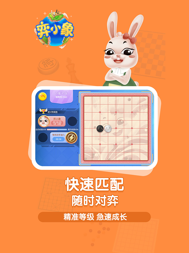 弈小象棋院