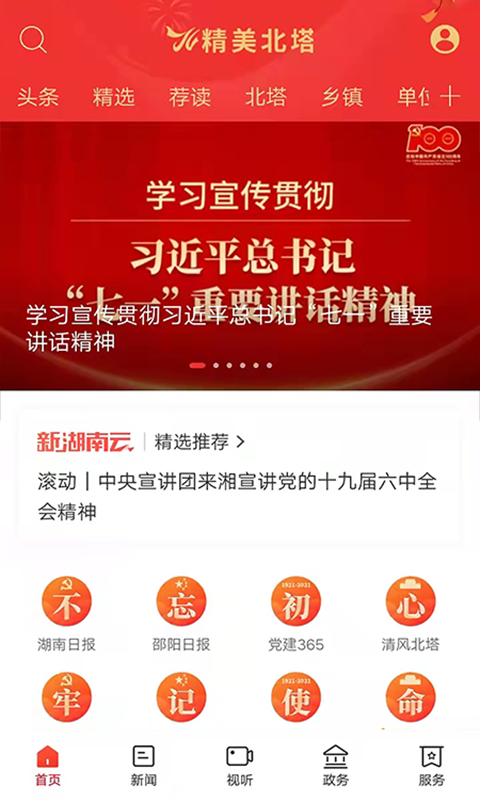 精品北塔