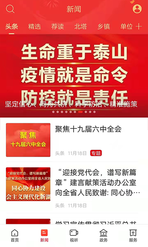 精品北塔