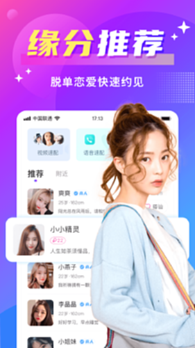 欢友电脑版截图0