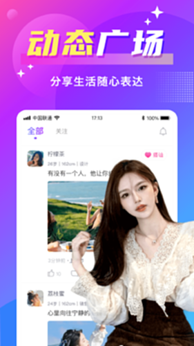欢友电脑版截图1