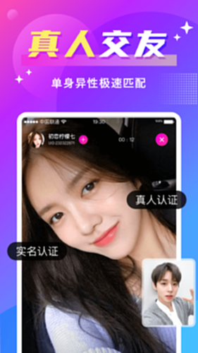 欢友电脑版截图2