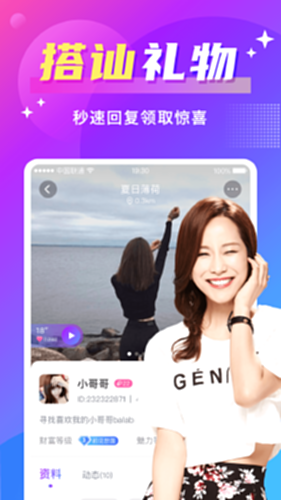 欢友电脑版截图3