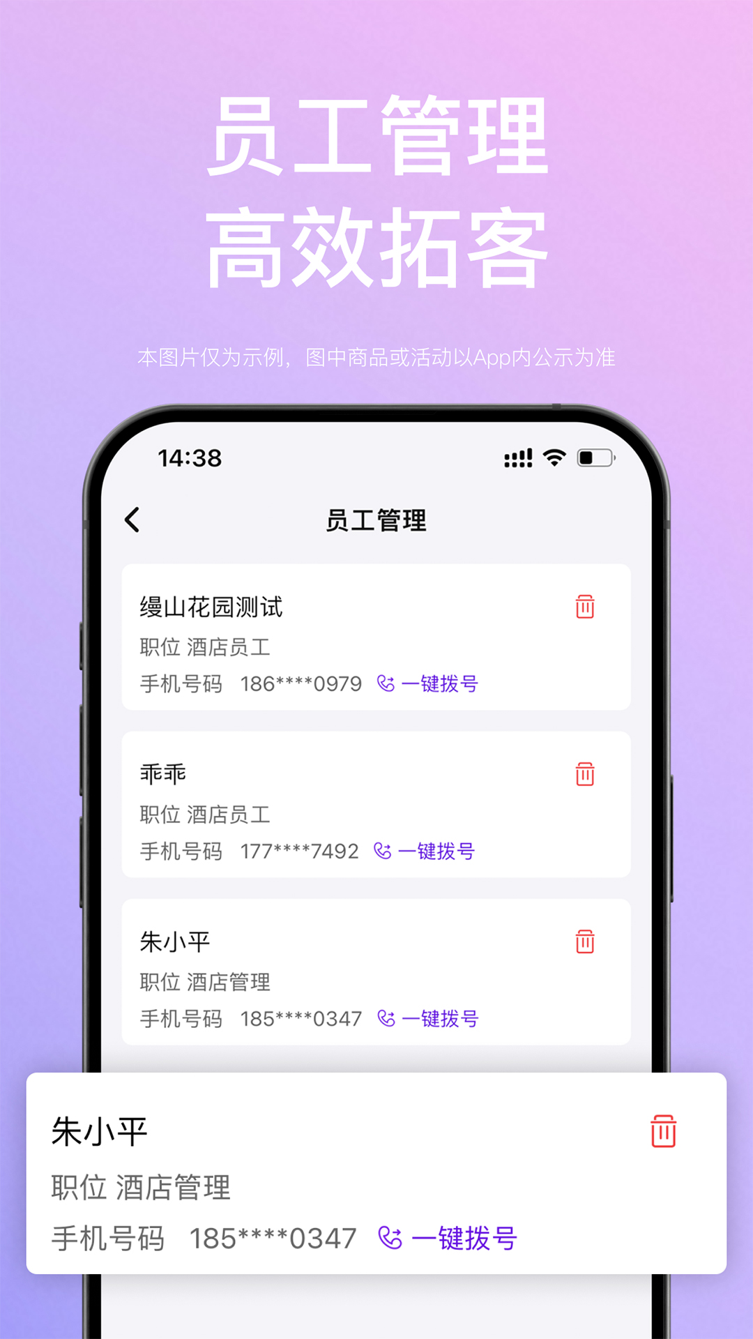 惠选订房商家版电脑版截图