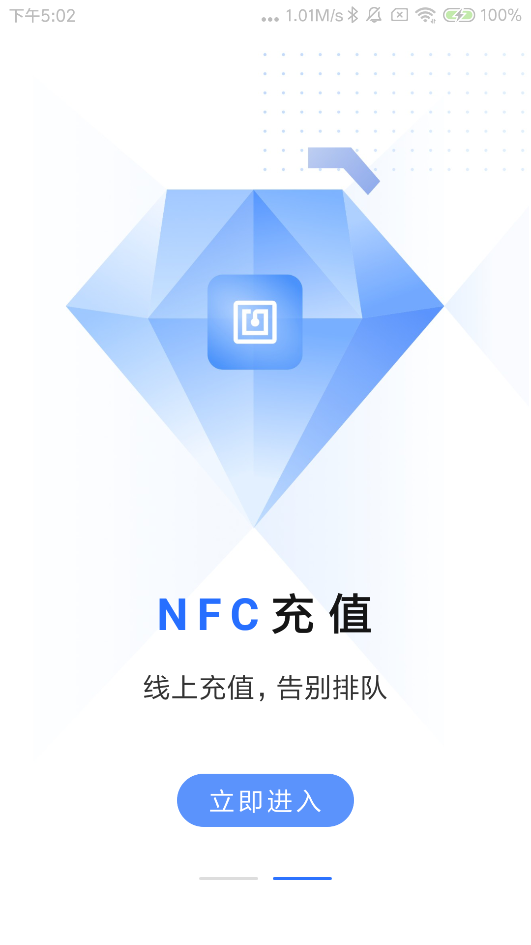 大连明珠卡电脑版截图