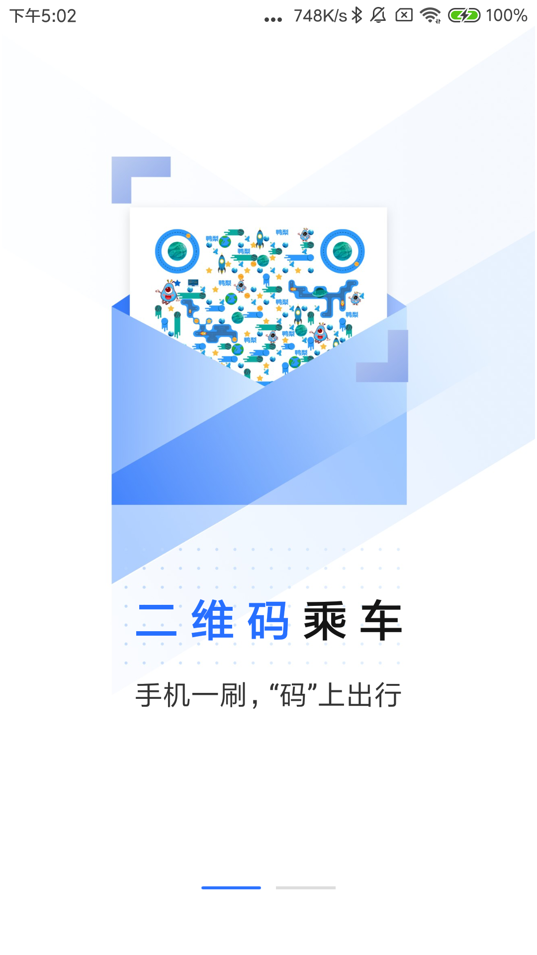 大连明珠卡电脑版截图