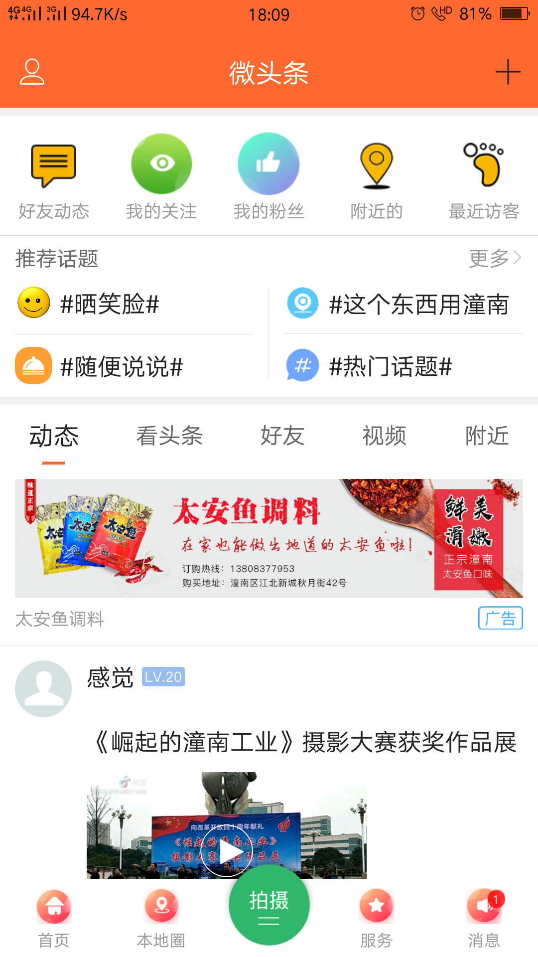 潼南人论坛网