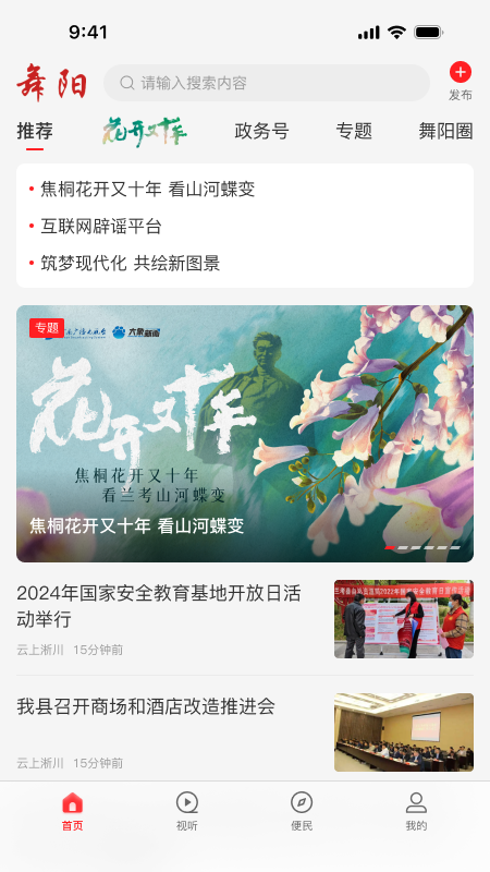 云上舞阳