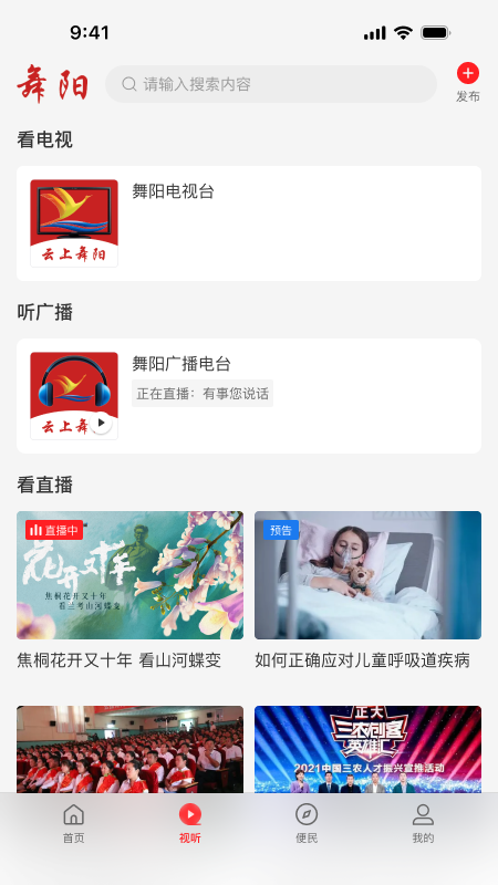云上舞阳