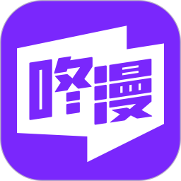 咚漫漫画电脑版3.0.9.6