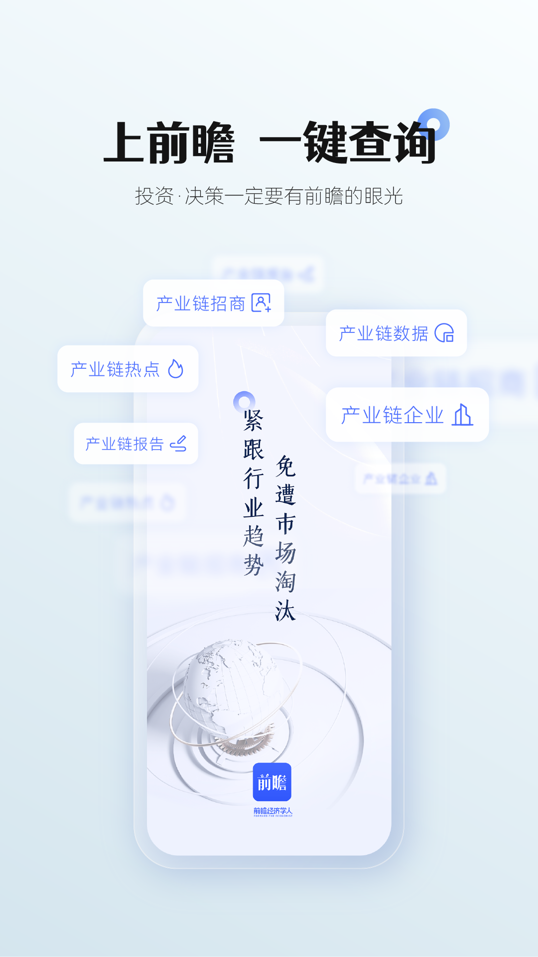 前瞻经济学人
